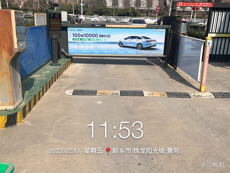 廣益吉利道閘廣告