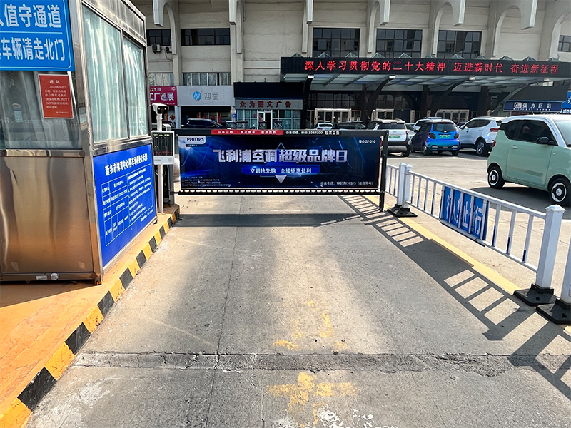 飛利浦道閘廣告