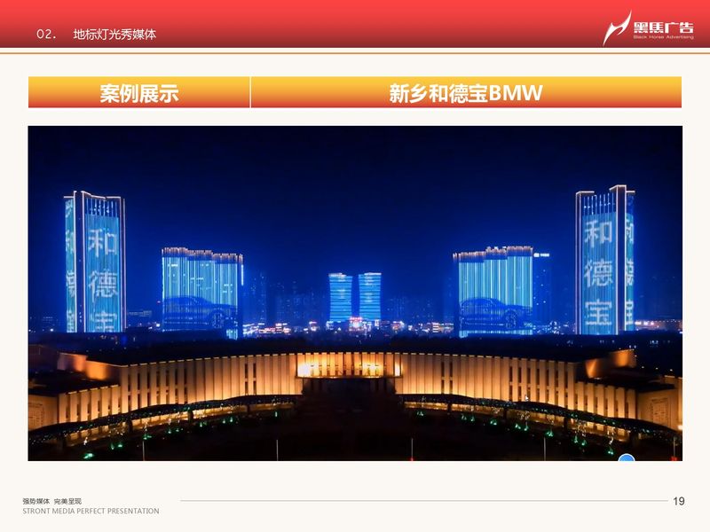 河南黑馬-戶外媒體一覽_page-0019